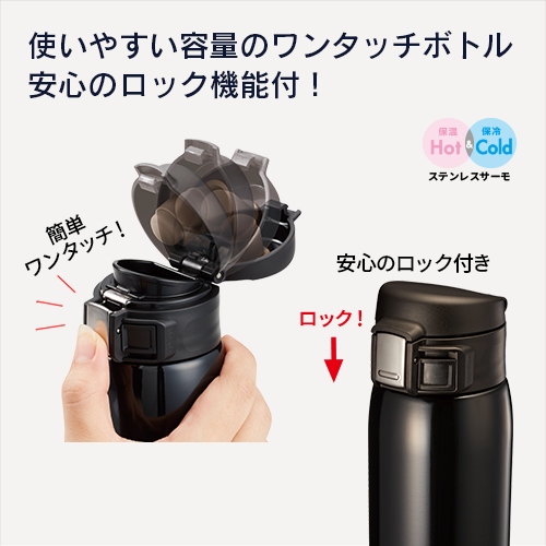 ワンタッチカービングサーモボトル 480ml