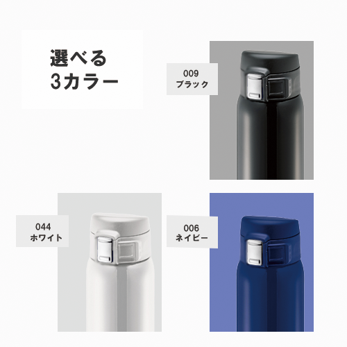 ワンタッチカービングサーモボトル 480ml