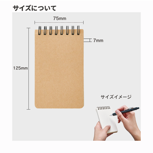 リサイクルA7リングメモ ナチュラル
