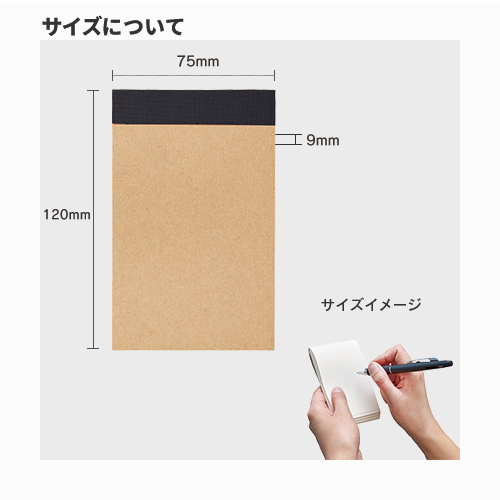 リサイクルA7メモパッド