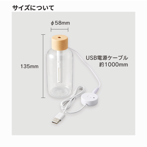 パーソナル加湿器 木目調クリアボトルタイプ ナチュラルウッド