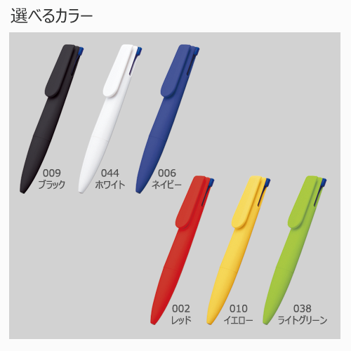 ラペルフィットボールペン 3C