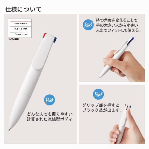 ラペルフィットボールペン 3C