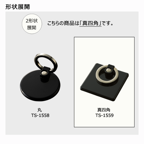 モバイルリングホルダー フルカラー対応 真四角