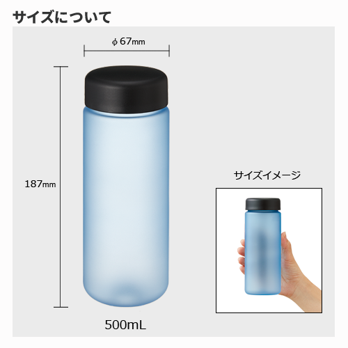 スリムフロストボトル 500ml