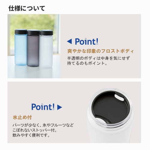 スリムフロストボトル 500ml