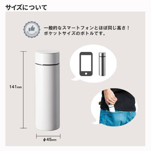 ポケットサーモボトル 130ml