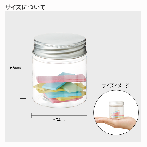 ボトルケース付箋