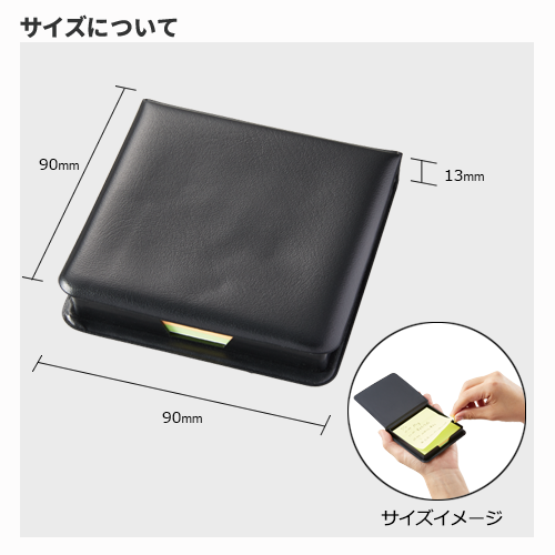 ソフトケース付箋