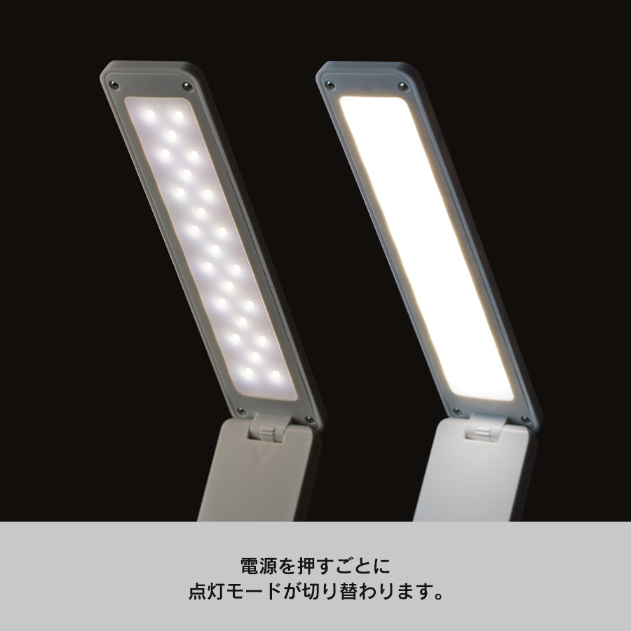 LEDポータブルデスクライト スリム