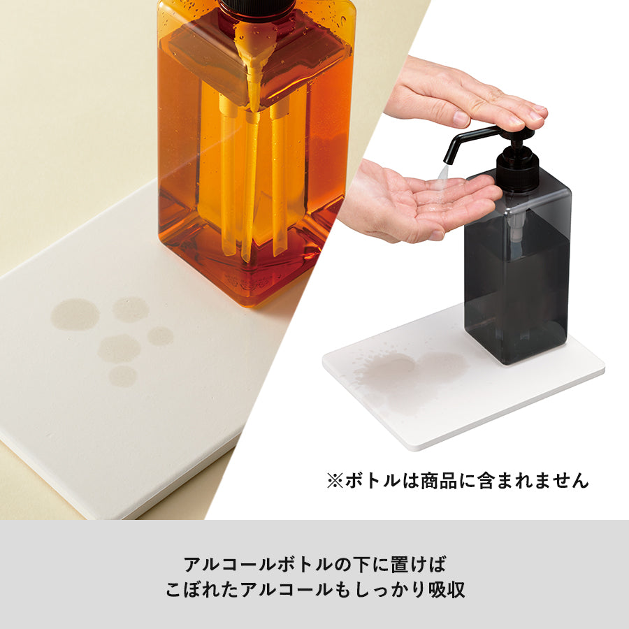 白雲石トレイ アルコールプッシュボトル用