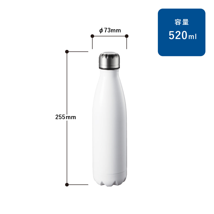 ロケットサーモボトル520ml