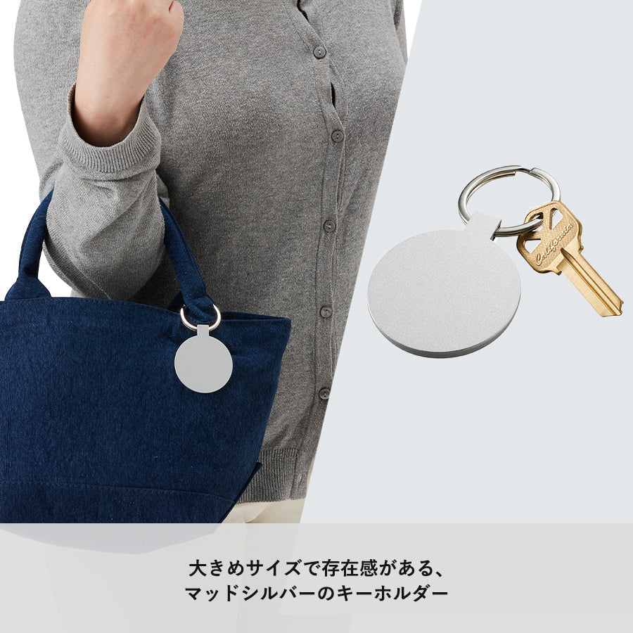 ミラー付メタルキーホルダー(ラウンド) マットシルバー