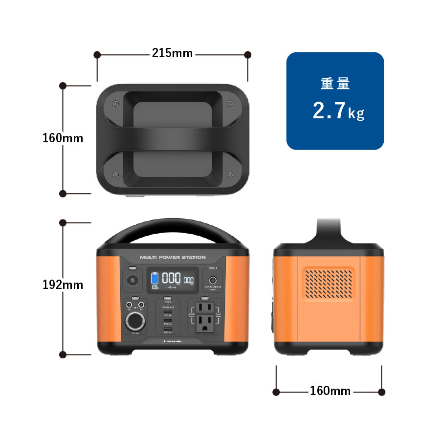 ポータブル電源120W オレンジ