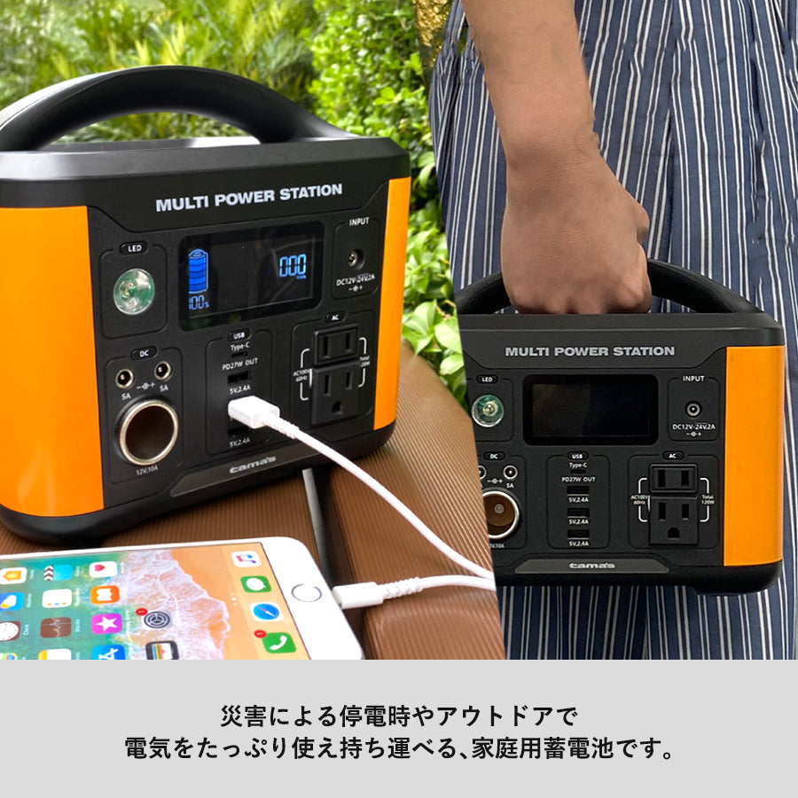 ポータブル電源120W オレンジ