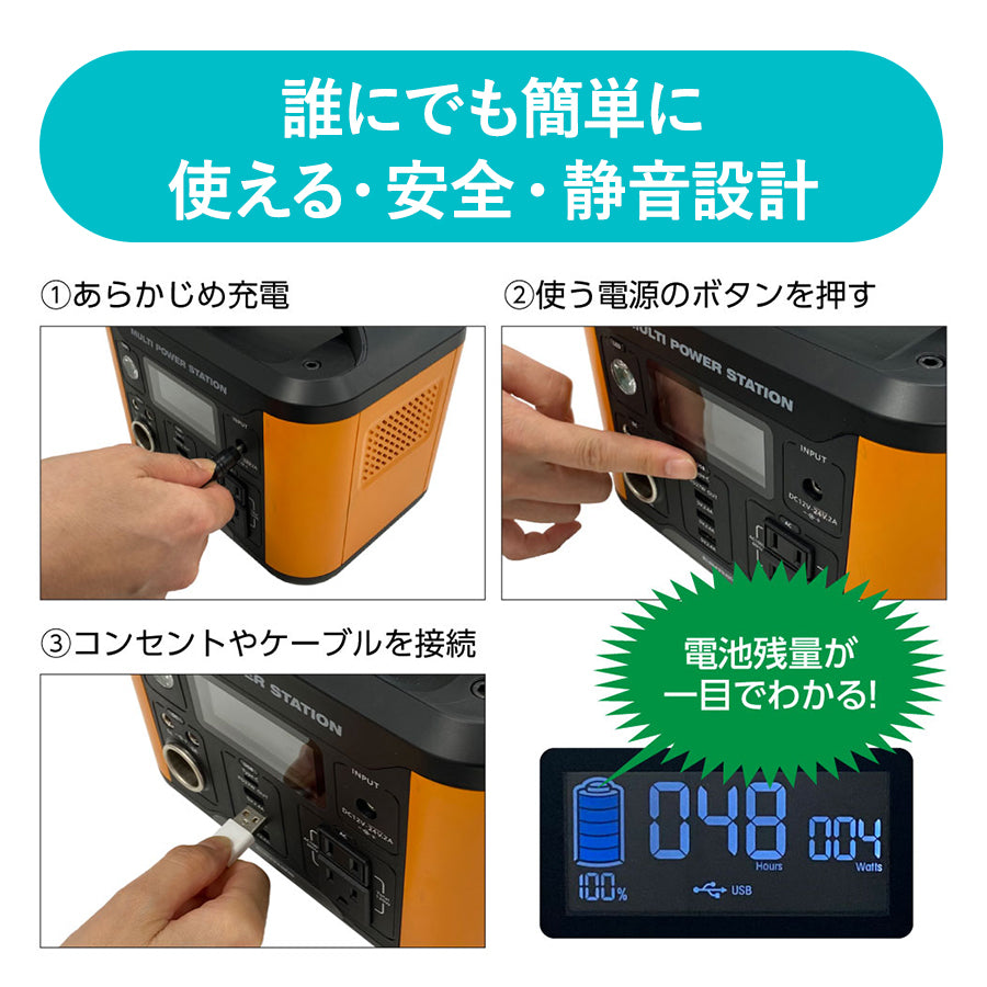 ポータブル電源120W オレンジ