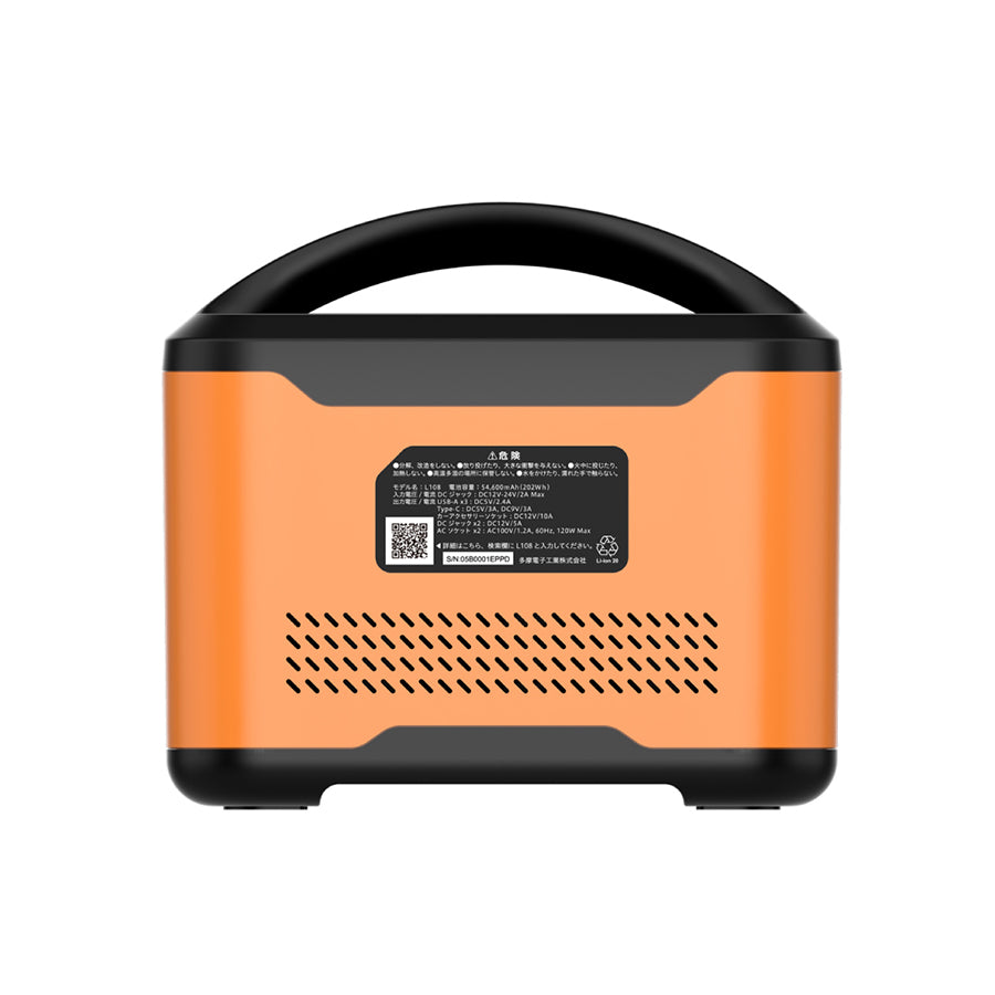 ポータブル電源120W オレンジ
