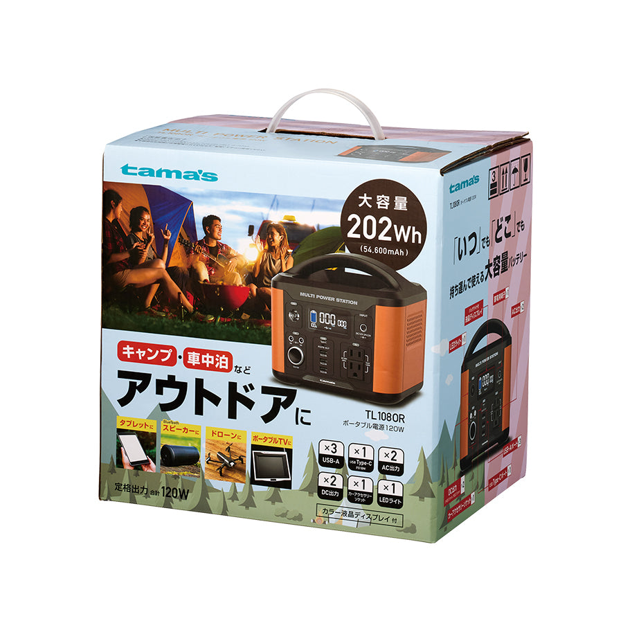 ポータブル電源120W オレンジ