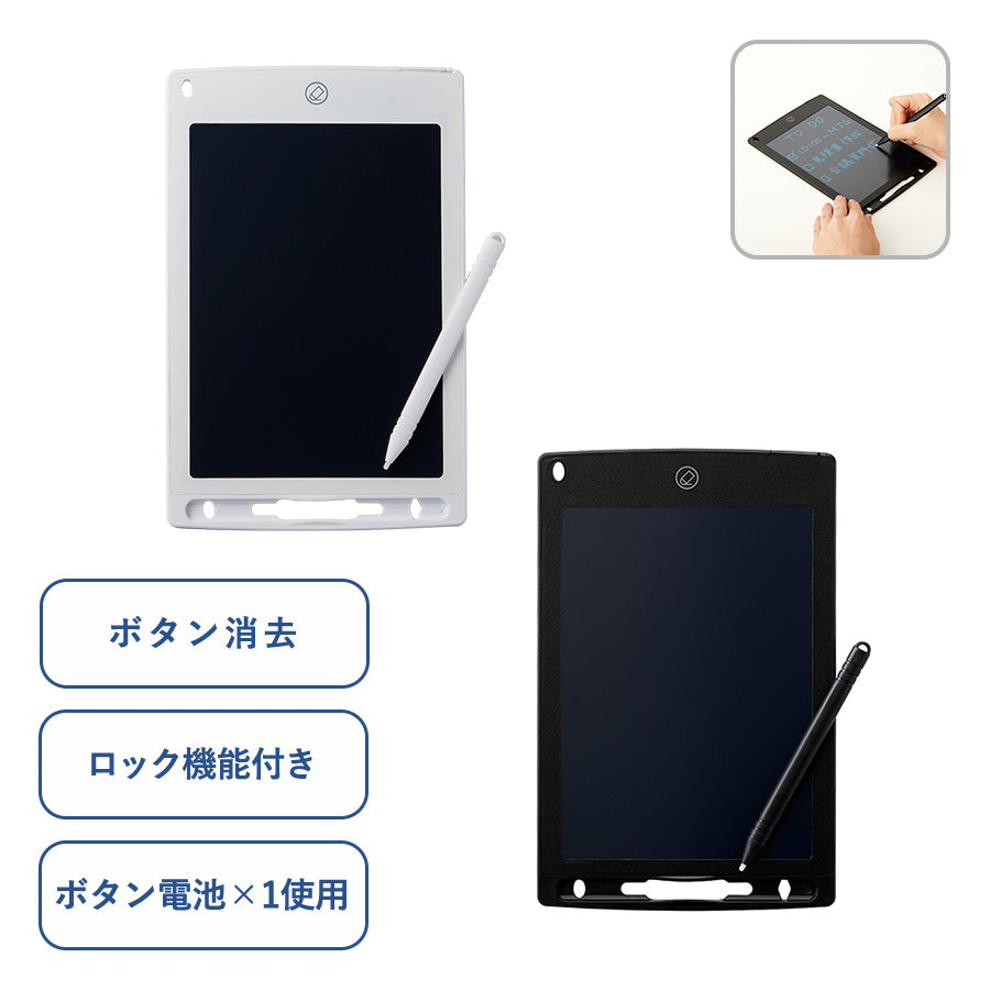 電子メモ 8.5インチ ブラック
