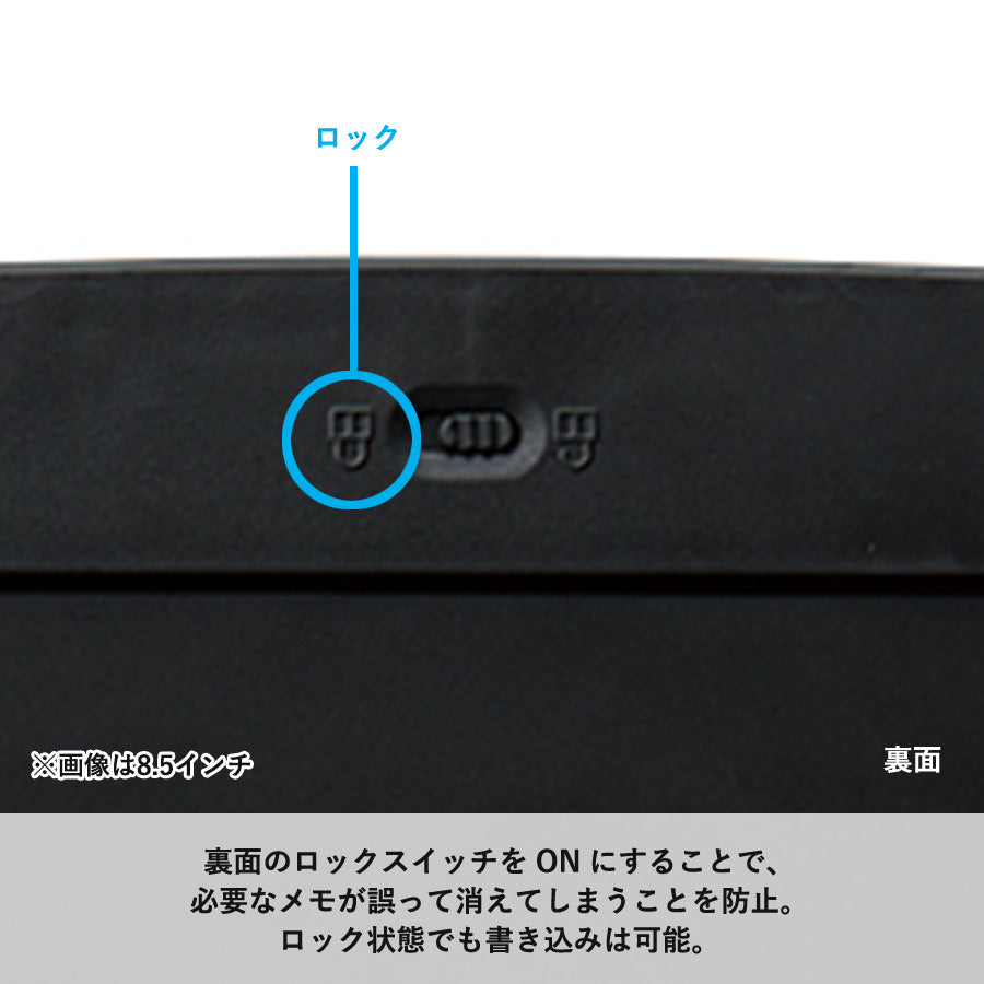 電子メモ 8.5インチ ブラック