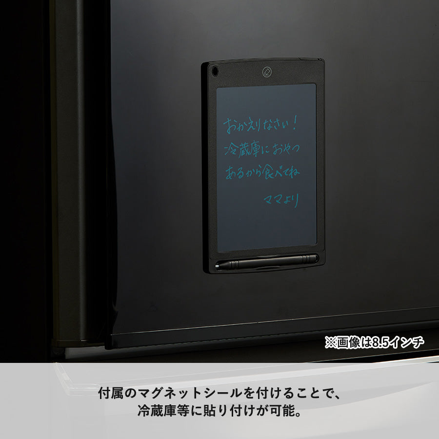 電子メモ 8.5インチ ブラック
