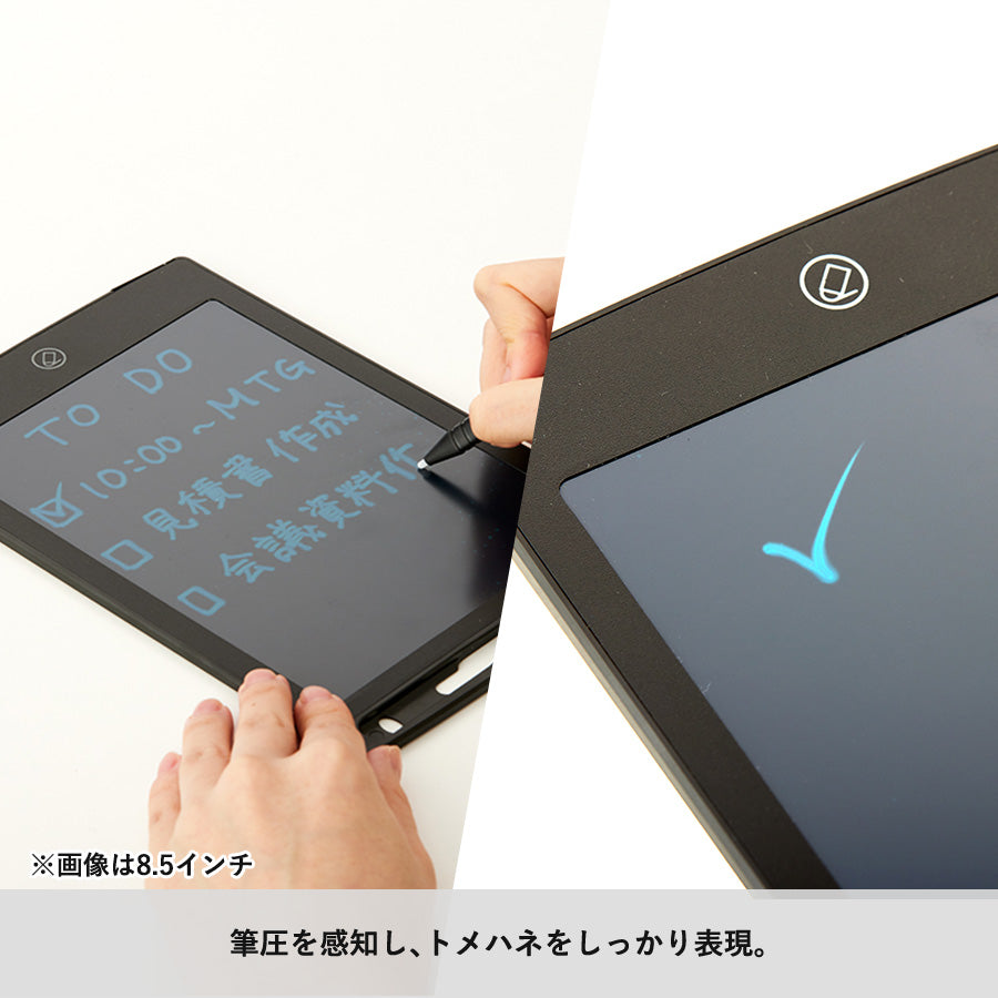 電子メモ 8.5インチ ブラック