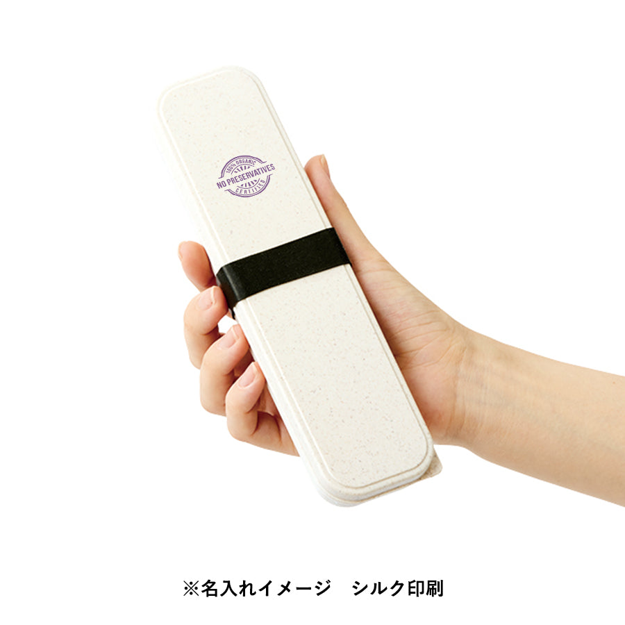 カトラリーセット バンブーファイバー入タイプ(3点)