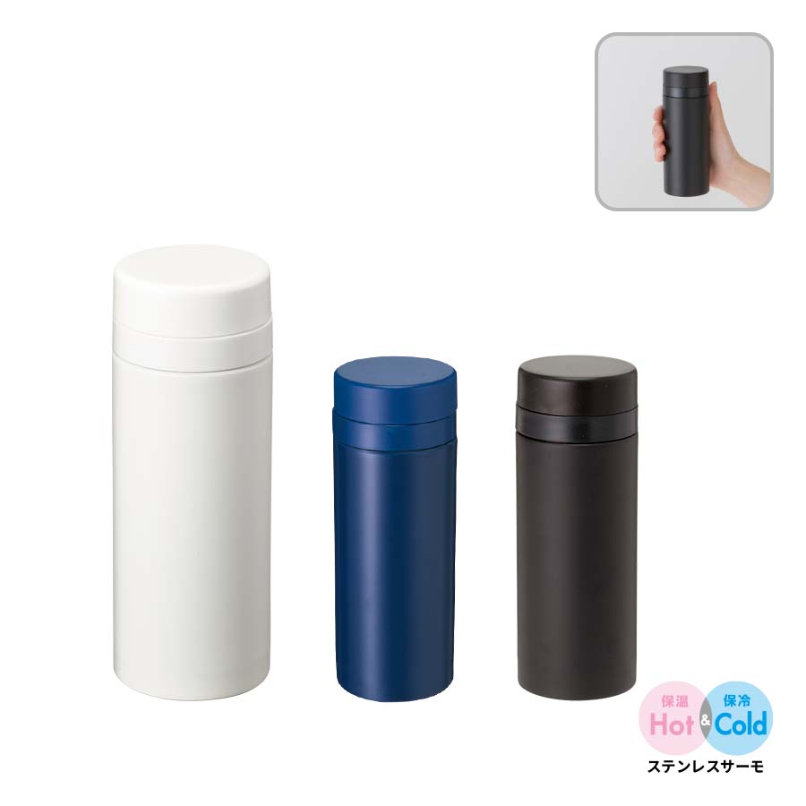 スリムサーモステンレスボトル 200ml