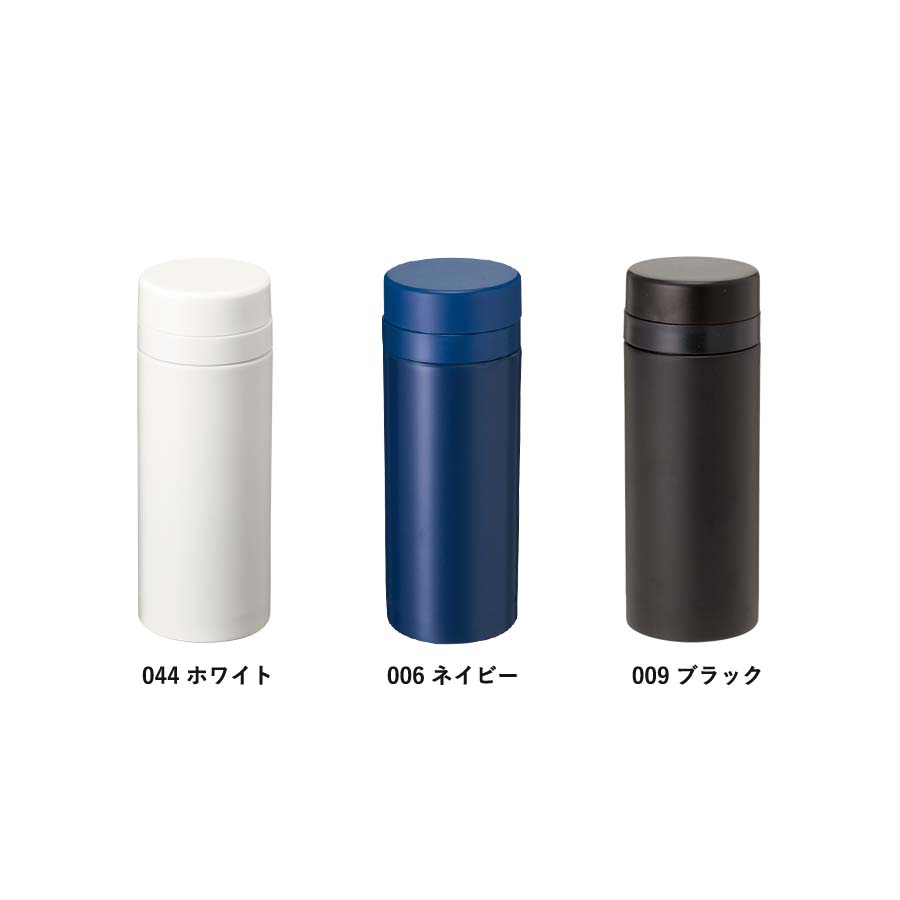 スリムサーモステンレスボトル 200ml