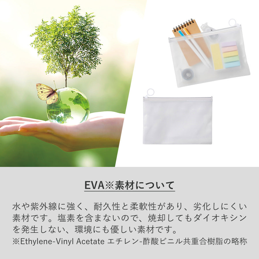 EVAクリアポーチ(L)