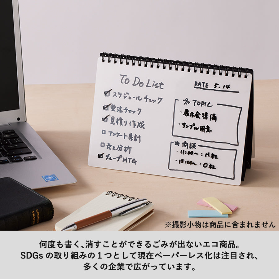 ホワイトボード型A5ノート