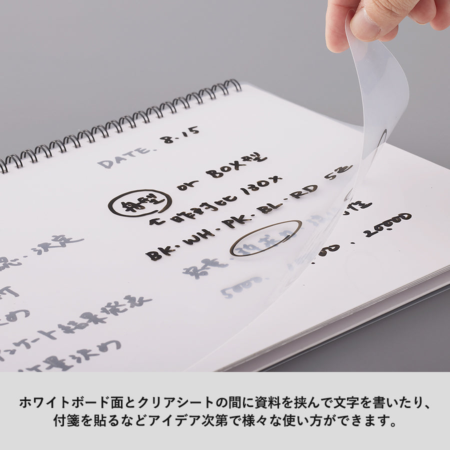 ホワイトボード型A5ノート