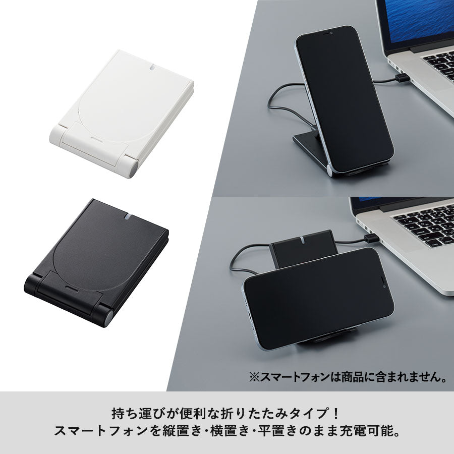 スタンドワイヤレス充電器折りたたみタイプ 5W