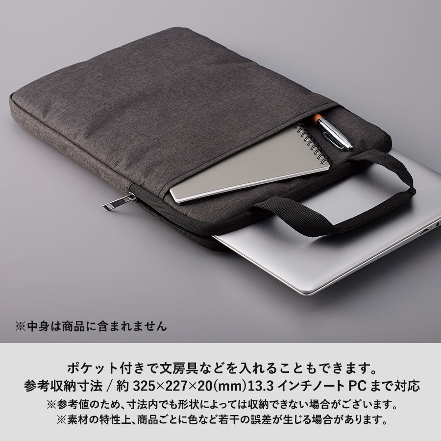 タテにしまえるPCバッグ