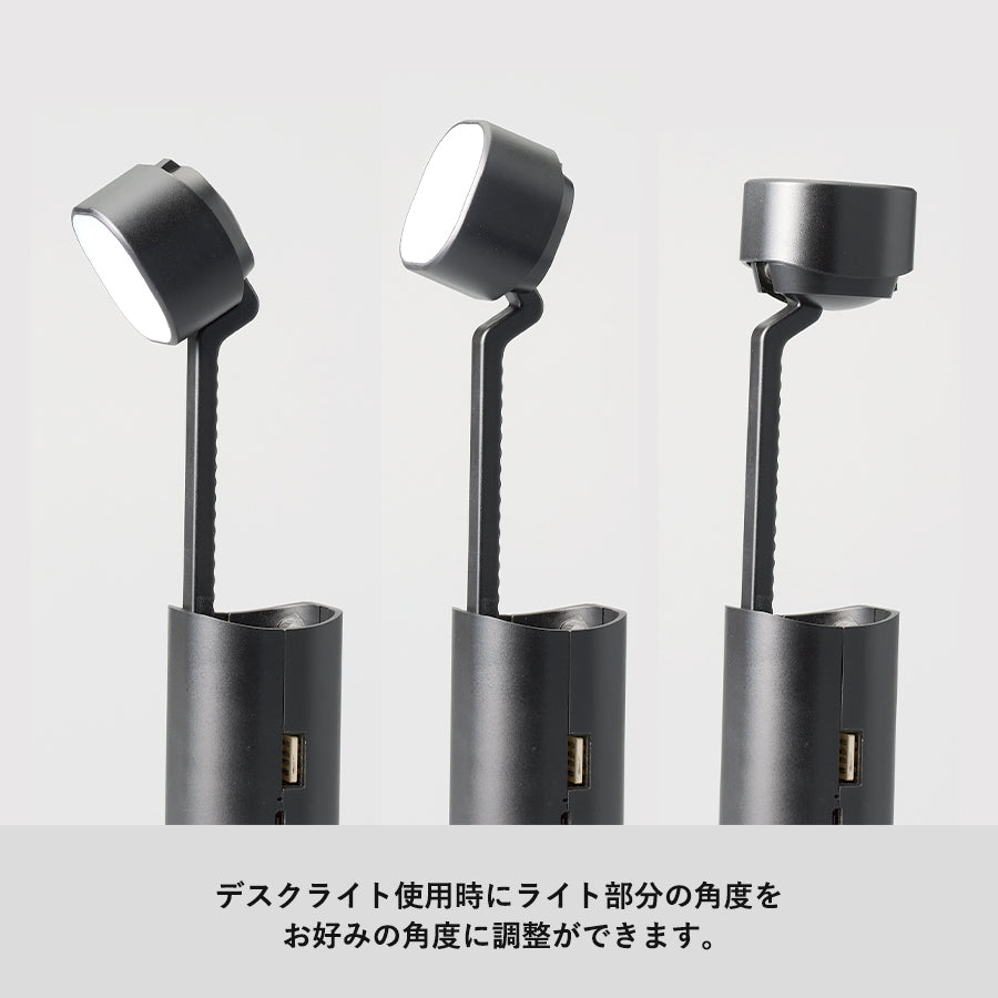 デスクライトにもなるUSBハンディライト(チャージャー機能付)