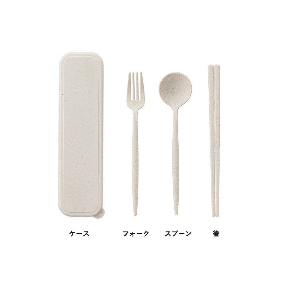 カトラリーセット麦わら入タイプロング(3点)