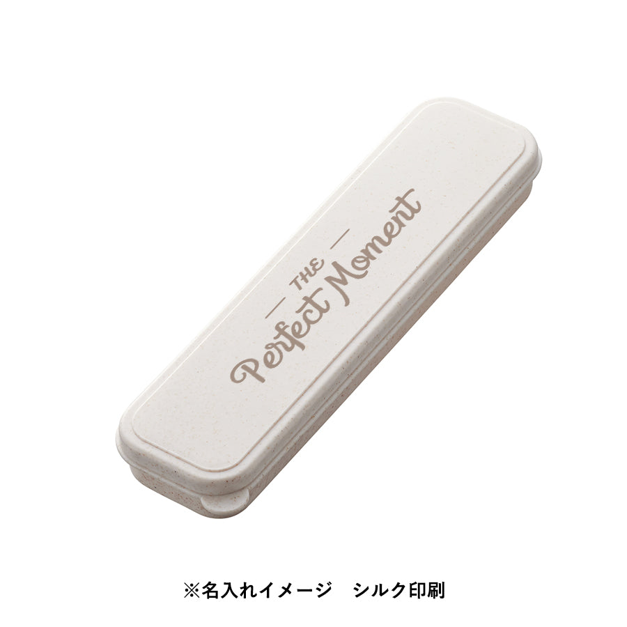 カトラリーセット麦わら入タイプロング(3点)