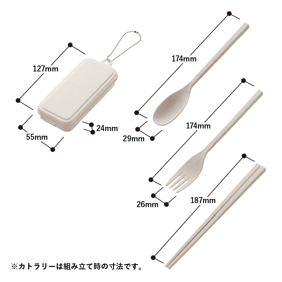 カトラリーセット麦わら入タイプミニ(3点)