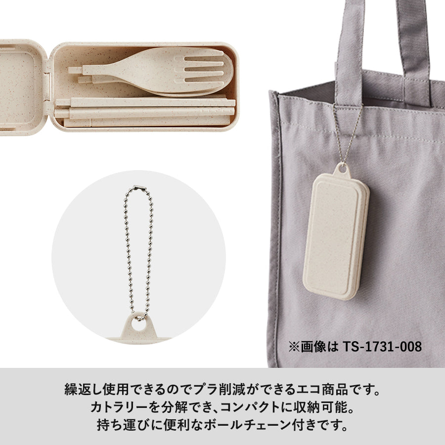 カトラリーセット麦わら入タイプミニ(3点)