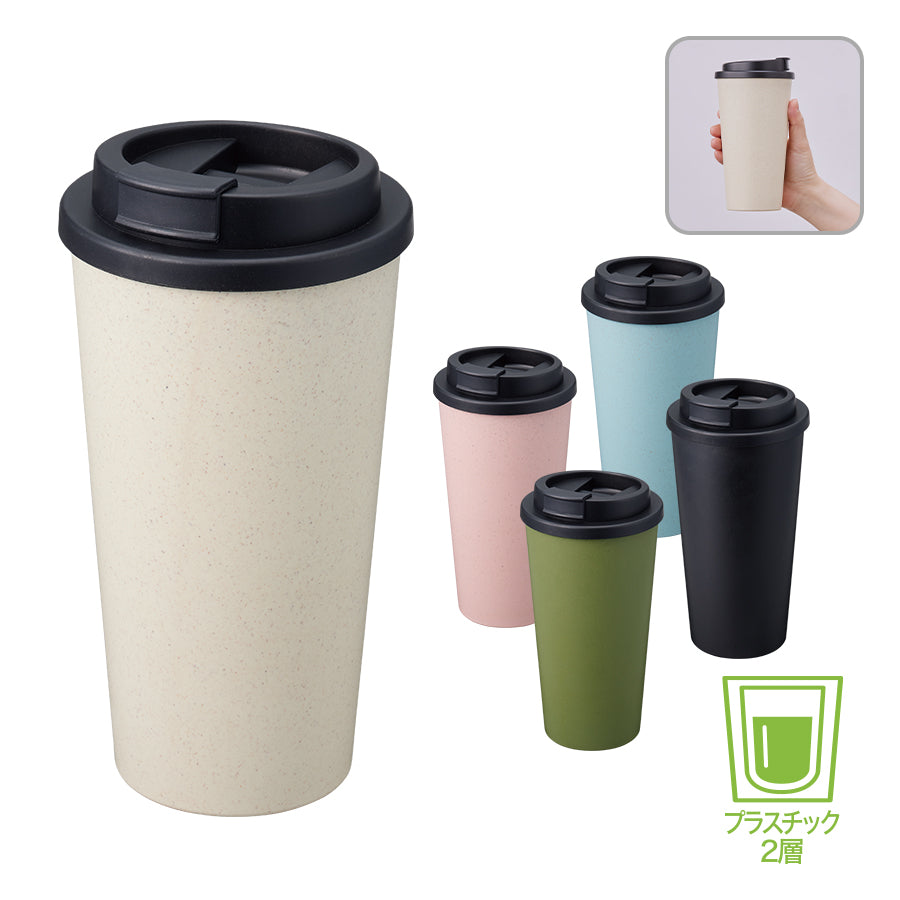 ダブルウォールタンブラー480ml (バンブーファイバー配合)