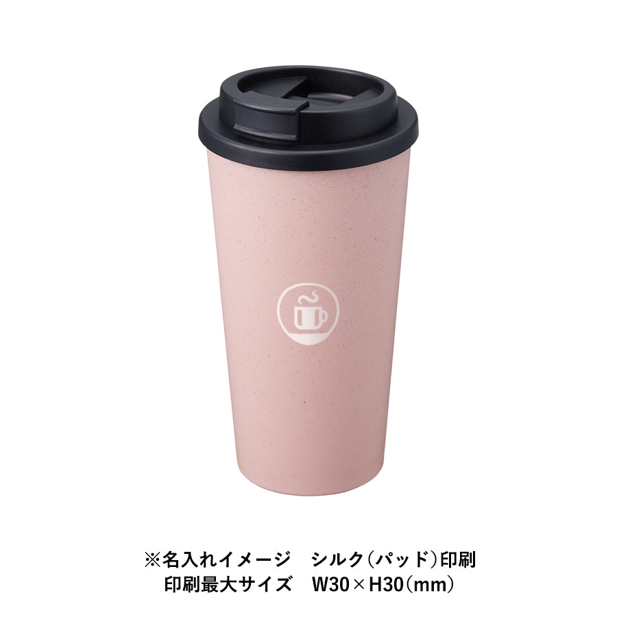 ダブルウォールタンブラー480ml (バンブーファイバー配合)