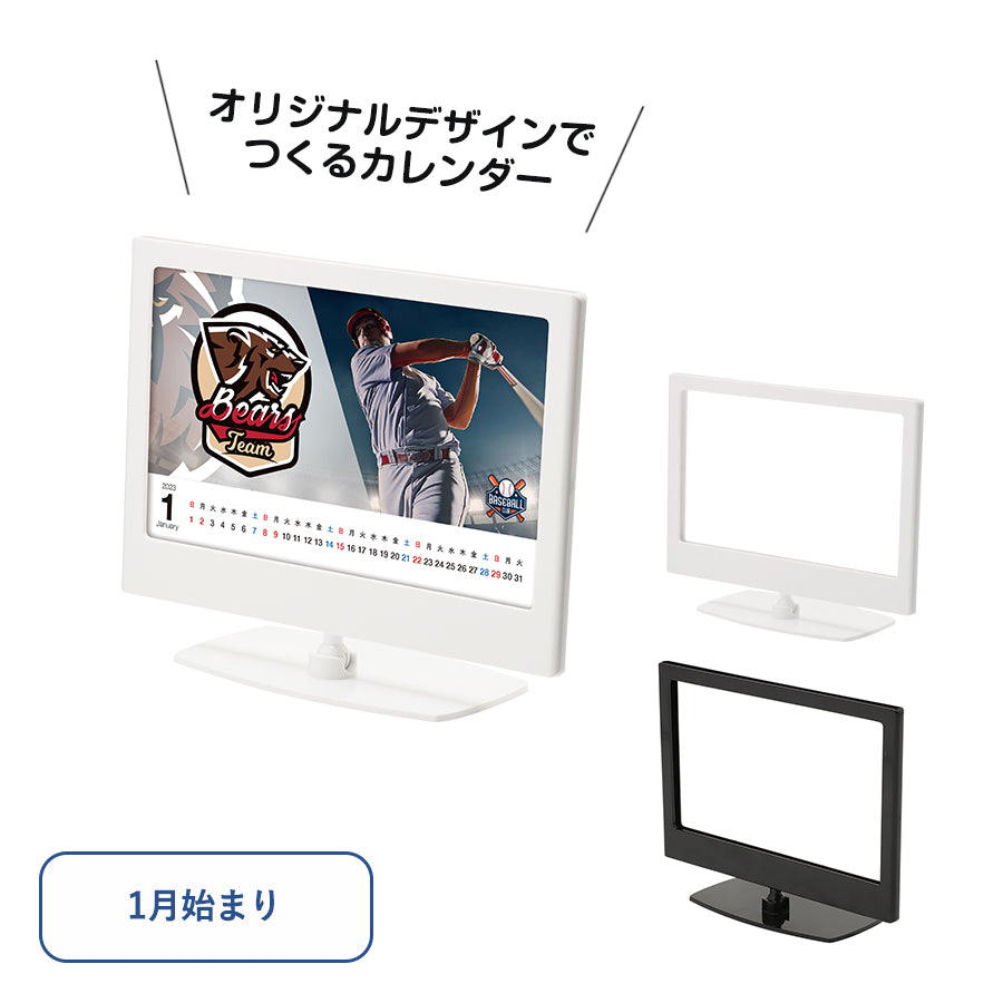 カスタムデザインカレンダー ムーブ
