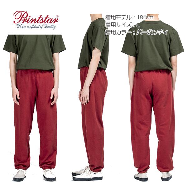スウェットパンツ 長ズボン ロングパンツ メンズ レディース 無地 厚手 裏毛 綿100% コットン グレー 黒 ブラック ネイビー 白 ホワイト ダンス おしゃれ ゆったり アメカジ ストリート スポーツ Printstar プリントスター 00186-NSP 9.7オンス
