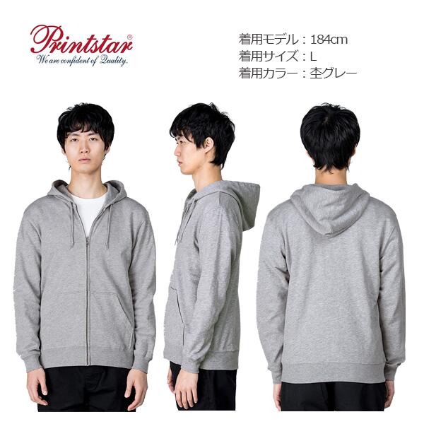 ジップアップパーカー 無地 キッズ 男の子 女の子 100cm 110cm 120cm 130cm 140cm 150cm 白 グレー ピンク 赤 黒 イエロー 緑 青 ブルー バイオレット ネイビー Printstar 8.4oz フード付きパーカー スウェット 綿 親子 00217-MLZ