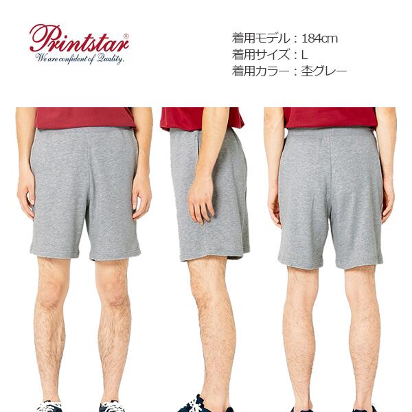 スウェットパンツ ハーフパンツ 無地 キッズ 男の子 女の子 100cm 110cm 120cm 130cm 140cm 150cm ウエストゴム 半ズボン 短パン 白 グレー ピンク 赤 黒 イエロー 緑 青 バイオレット ネイビー Printstar 8.4oz 綿 親子 00220-MHP 楽ちんパンツ