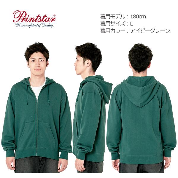 パーカー 無地 フード付きトレーナー メンズ レディース XS S M L XL 2XL 白 杢グレー 黒 赤 ネイビー 青 ピンク 黄色 紫 00189-NNZ Printstar 9.7オンス コットンWフードジップパーカー (T)