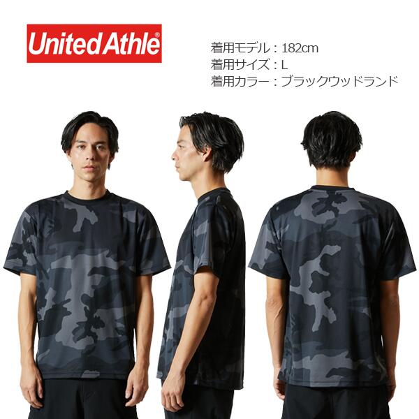 半袖 迷彩 ドライ メンズ レディース S M L XL 5906-01 United Athle 4.1オンス ドライアスレチック カモフラージュ Tシャツ(C)