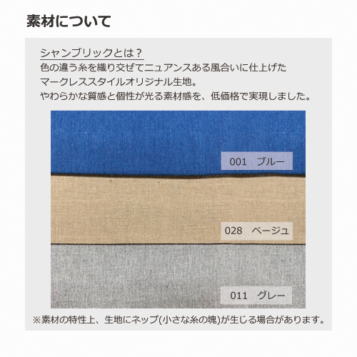 シャンブリックマチ付トート(L)