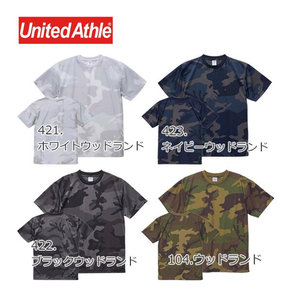 半袖 迷彩 ドライ メンズ レディース S M L XL 5906-01 United Athle 4.1オンス ドライアスレチック カモフラージュ Tシャツ(C)