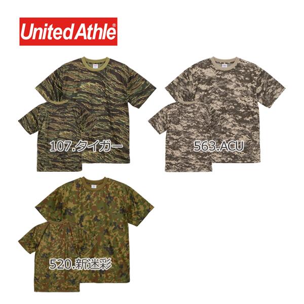 半袖 迷彩 ドライ メンズ レディース S M L XL 5906-01 United Athle 4.1オンス ドライアスレチック カモフラージュ Tシャツ(C)